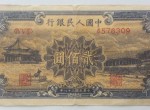 第一版人民币200元颐和圆最新价格 回收价格