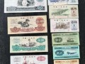 第三套人民幣價(jià)格表 第三套人民幣價(jià)格表全套市場價(jià)