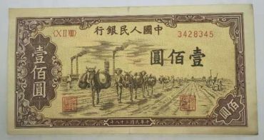 一版币100元驮运最新价格 现在价值多少钱