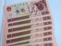 1996年1元人民幣價(jià)格 1996年1元人民幣現(xiàn)在價(jià)值多少
