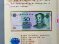 第五套人民幣同號(hào)鈔珍藏冊(cè)價(jià)格 市場價(jià)值