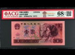 90年1元纸币值多少钱 1990年1元纸币价格