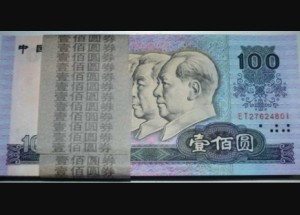 80版100元人民幣值多少錢 1980年100元最新價(jià)格