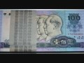 80版100元人民幣值多少錢 1980年100元最新價(jià)格