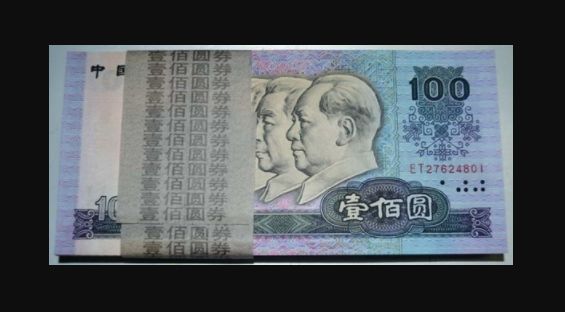 80版100元人民币值多少钱 1980年100元最新价格