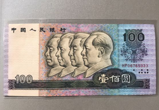 90年100元紙幣最新價格 老版100元紙幣價格