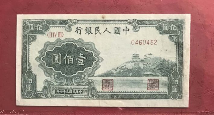 1948年100元万寿山价格 壹佰圆万寿山价值多少钱