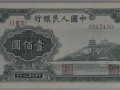 1948年100元万寿山最新价格 壹佰圆万寿山值多少钱