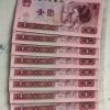 1990年1元人民幣價(jià)格多少錢 901整刀最新價(jià)格