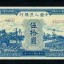 第一套人民幣伍拾圓藍(lán)火車價格 50元藍(lán)火車值多少錢