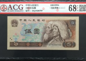 1980年5元人民币现在价值多少 805纸币值多少钱