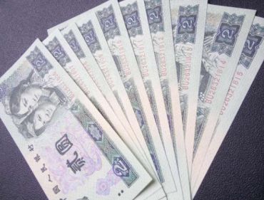 90年2元人民币值多少钱 90年2元纸币回收价格