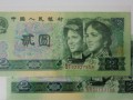 四版幣2元值多少錢 2元紙幣回收價(jià)格表