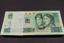 1990年2元一刀值多少钱 1990年2元一刀价格