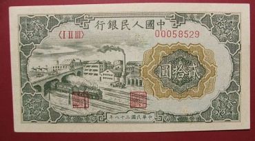 一版币20元立交桥值多少钱 20元立交桥价格