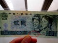 90版2元回收價(jià)格 最新回收價(jià)格