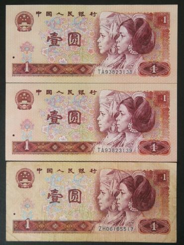 1980年1元人民币最新价格1980版一元人民币价格