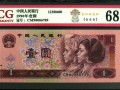 1990年1元紙幣值多少錢 901一刀回收價(jià)格