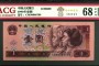 1990年1元纸币值多少钱 901一刀回收价格
