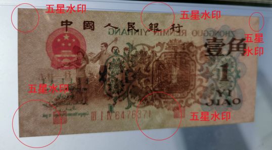 1角背綠價格 1角背綠紙幣值多少錢