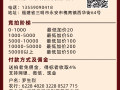 福建愛藏微拍群第235期