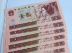 四版币1元最新价格 961一刀值多少钱