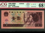 961一刀最新价格 96年1元纸币回收价格