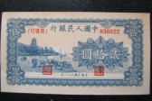 第一套人民幣貳拾圓藍色六和塔回收價格 市價
