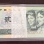 1990年2元纸币最新价格 90年2元纸币绿幽灵多少钱一张