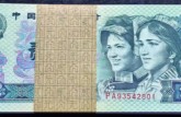 1990版2元人民币回收价格 1990版2元市场价值