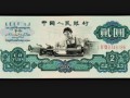 1960年2元人民幣最新價(jià)格 1960年2元車工價(jià)格