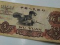 第三套人民幣5元最新價(jià)格 煉鋼5元紙幣市場價(jià)值