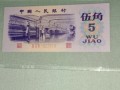 5角織紡女工人民幣最新價(jià)格 近期價(jià)格