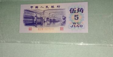 5角织纺女工人民币最新价格 近期价格