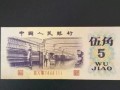 紡織工人5角紙幣值多少錢 五角紙幣紡織女工收藏價(jià)格表