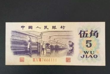 纺织工人5角纸币值多少钱 五角纸币纺织女工收藏价格表