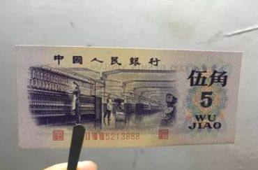 纺织工人5角纸币值多少钱 五角纸币纺织女工收藏价格表