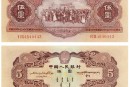 红5元回收价格表 红5元纸币最新价格