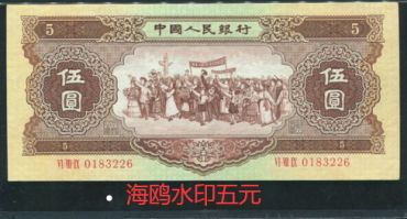 第二套人民币五元价格是多少 第二套人民币5元最新价格