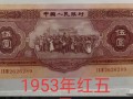 第二套人民幣五元價(jià)格是多少 第二套人民幣5元最新價(jià)格