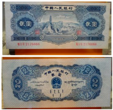 第二套人民币2元值多少钱 第二套二元人民币最新价格