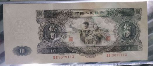 大黑十元值多少钱 第二版人民币拾元最新价格
