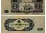 1953年十元紙幣最新價格 53年10元人民幣價格