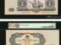 大黑十價(jià)格 1953年拾元紙幣最新價(jià)格