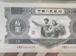 大黑10元价格 第二版人民币10元最新价格
