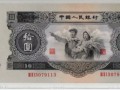 大黑十人民幣價(jià)格多少 大黑拾元值多少錢