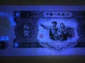 十元大白邊現(xiàn)在多少錢 大黑拾元價(jià)格