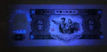 十元大白边现在多少钱 大黑拾元价格