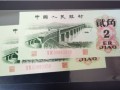 62版2角人民幣最新價(jià)格 62版2角紙幣值多少錢有沒有收藏投資價(jià)值