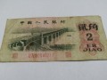 長江大橋兩角紙幣最新價(jià)格 長江大橋兩角收藏價(jià)值
